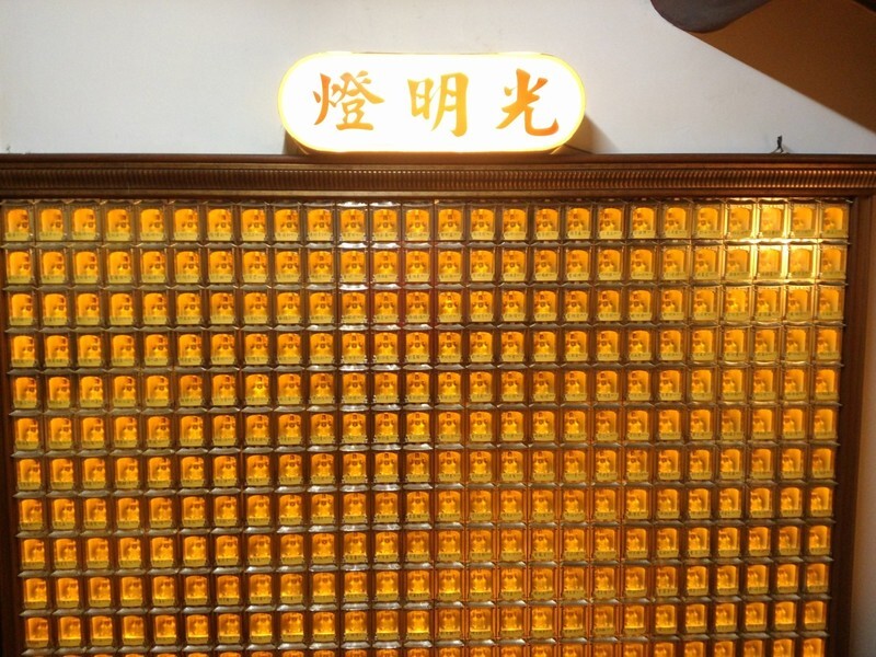 光明燈