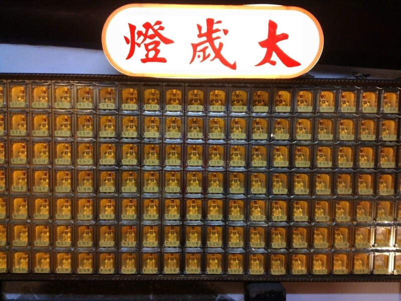 太歲燈
